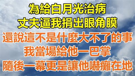 月光癒暗不吉意思